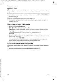 Страница 26