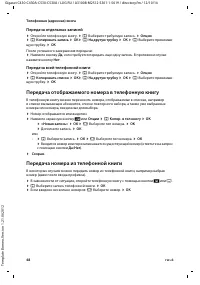 Страница 50