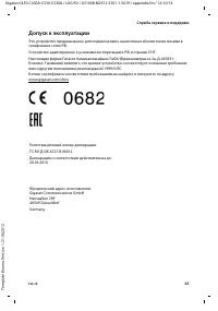 Страница 67