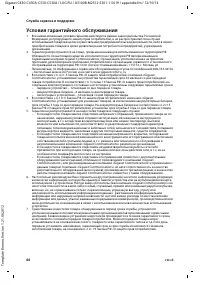 Страница 68