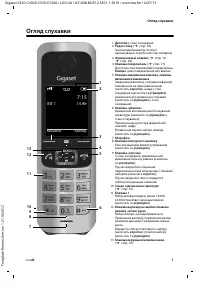 Страница 87