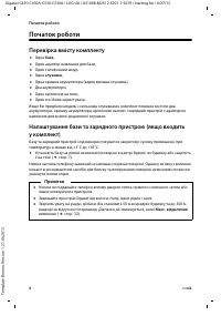 Страница 92