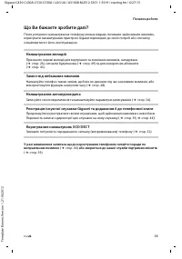 Страница 99