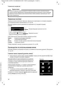 Страница 18