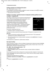 Страница 22