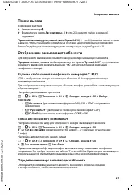 Страница 23