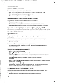 Страница 24