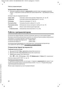 Страница 30