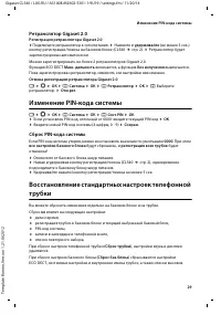 Страница 31