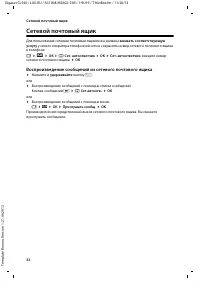 Страница 34