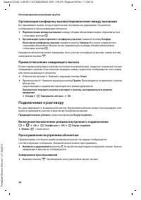 Страница 38
