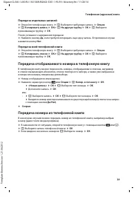 Страница 41