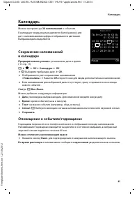 Страница 43