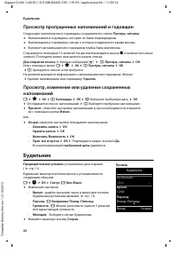 Страница 44