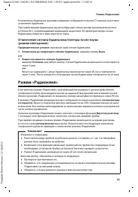 Страница 45