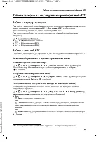 Страница 47
