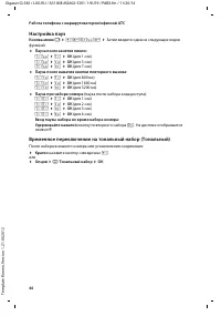 Страница 48