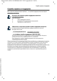 Страница 53