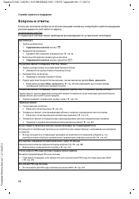 Страница 54