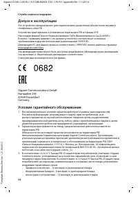 Страница 56