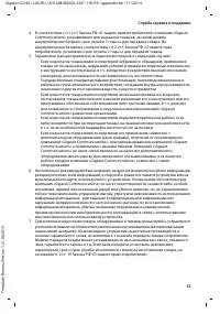 Страница 57
