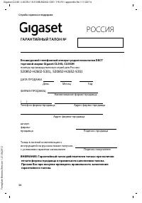 Страница 58