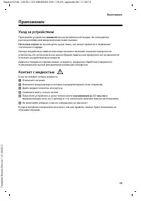 Страница 61