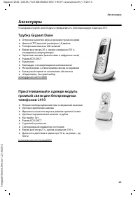 Страница 65