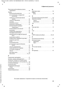 Страница 71