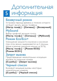 Страница 7