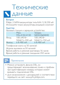 Страница 8