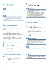 Страница 14