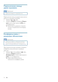 Страница 16