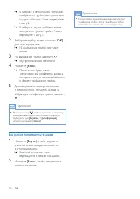 Страница 18