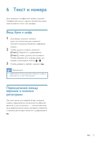 Страница 19