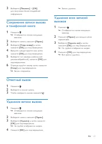 Страница 23