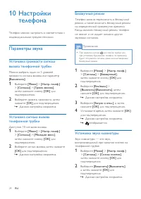Страница 26