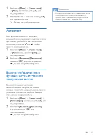 Страница 29