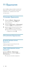 Страница 30