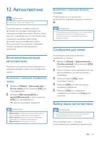 Страница 31