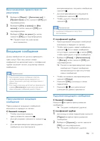 Страница 33