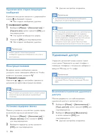 Страница 34