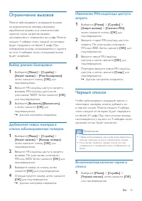 Страница 37