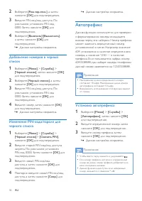 Страница 38