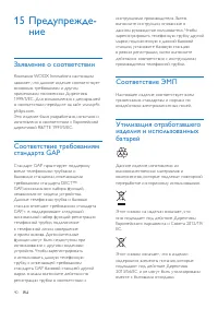 Страница 42