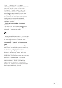 Страница 43