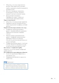 Страница 45