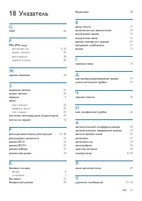 Страница 47