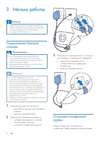 Страница 10