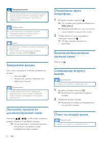 Страница 16